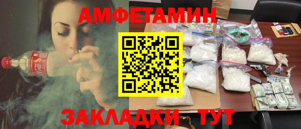 Домодедово  АМФ Premium  Амфетамин  АМФЕТАМИН  Вход с VPN 
