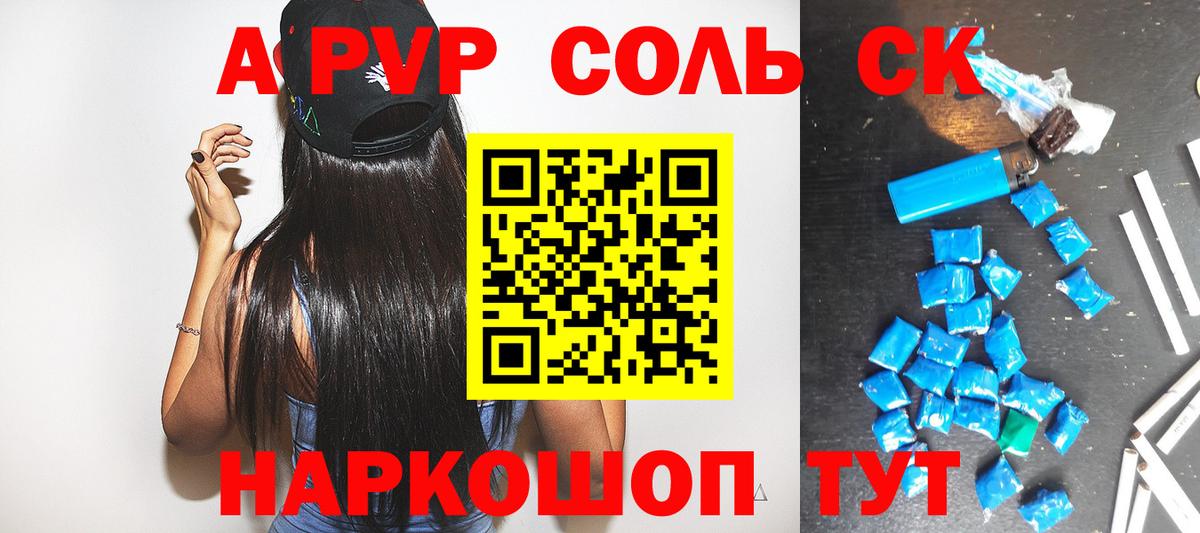 Домодедово  Alfa_PVP  Вход с VPN  Alpha-PVP мука 