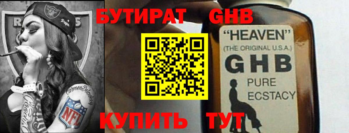 Бутират буратино  Бутират  Домодедово  Вход с VPN 