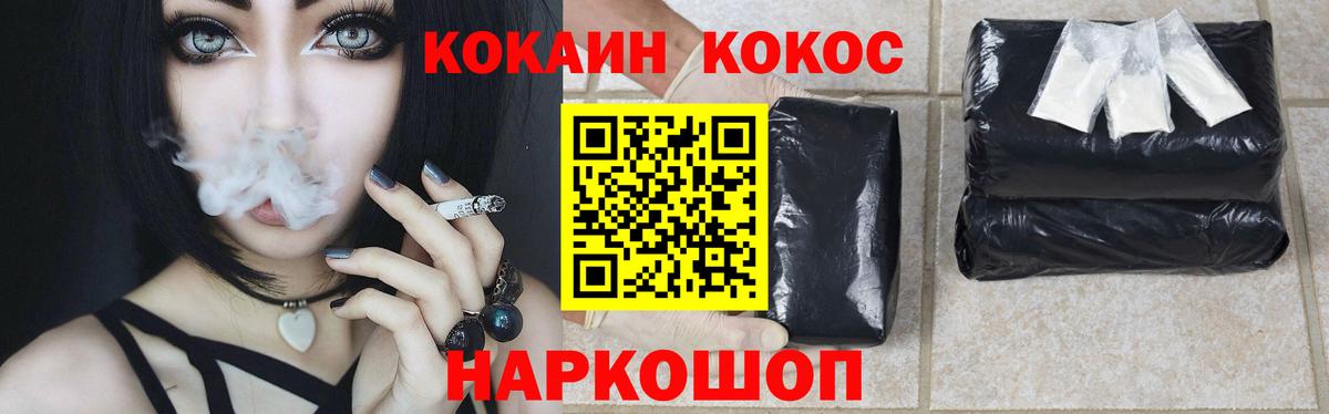 Cocaine Эквадор  Вход с VPN  Cocaine Колумбийский  Домодедово 