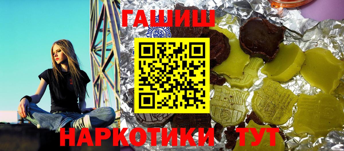 Гашиш хэш Домодедово