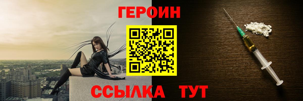 ГЕРОИН VHQ Домодедово