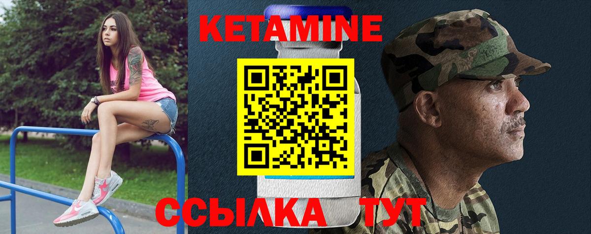 Домодедово  КЕТАМИН ketamine  Вход с VPN 