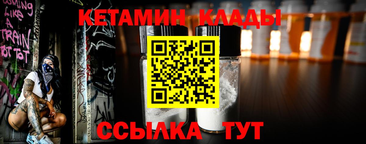 Кетамин ketamine Домодедово