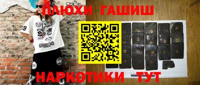 синтетический гашиш Лесосибирск