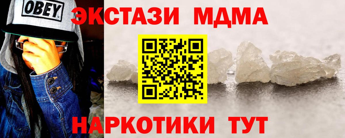 Домодедово  MDMA молли  Вход с VPN 