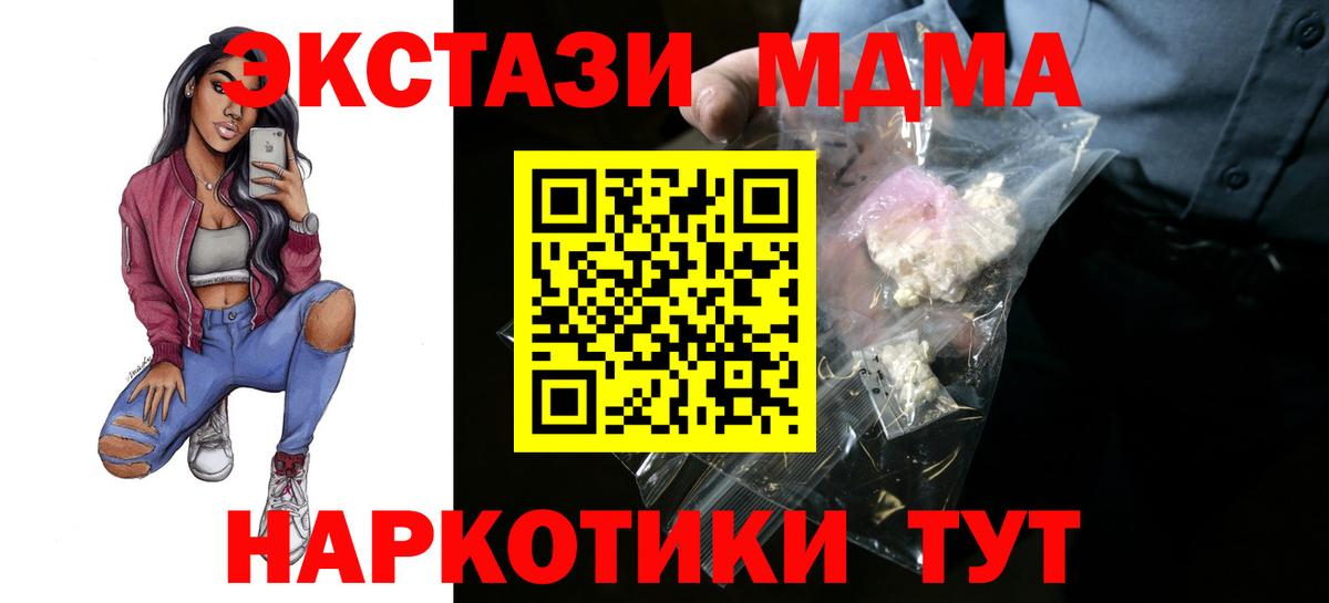 МДМА Molly Домодедово