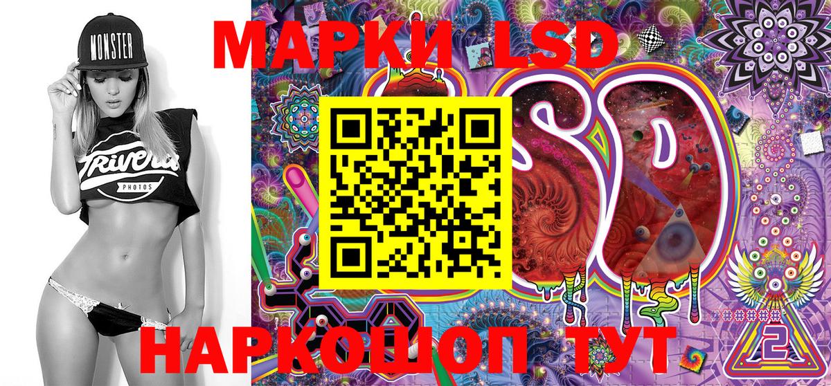 Наркотические марки 1,5мг Домодедово