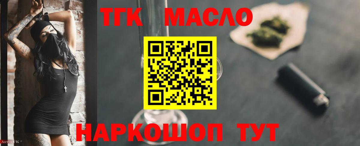 Дистиллят ТГК жижа Домодедово