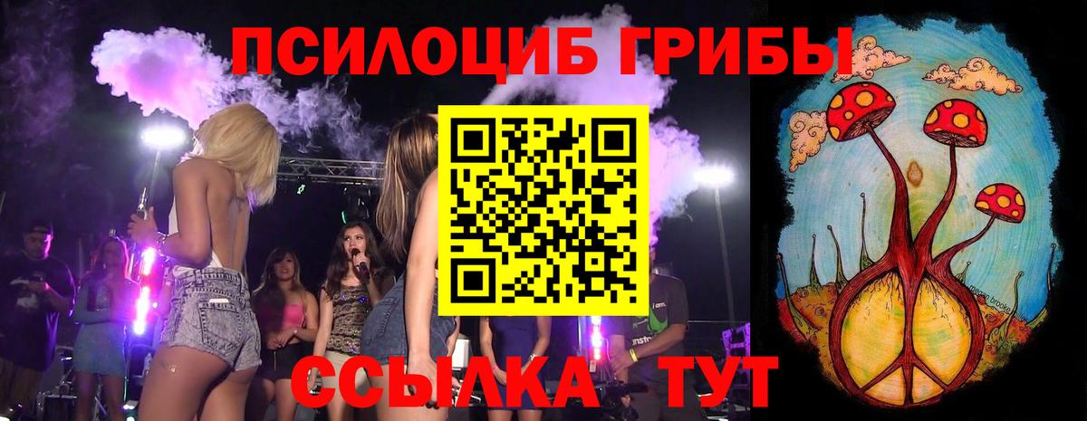 Галлюциногенные грибы ЛСД Домодедово